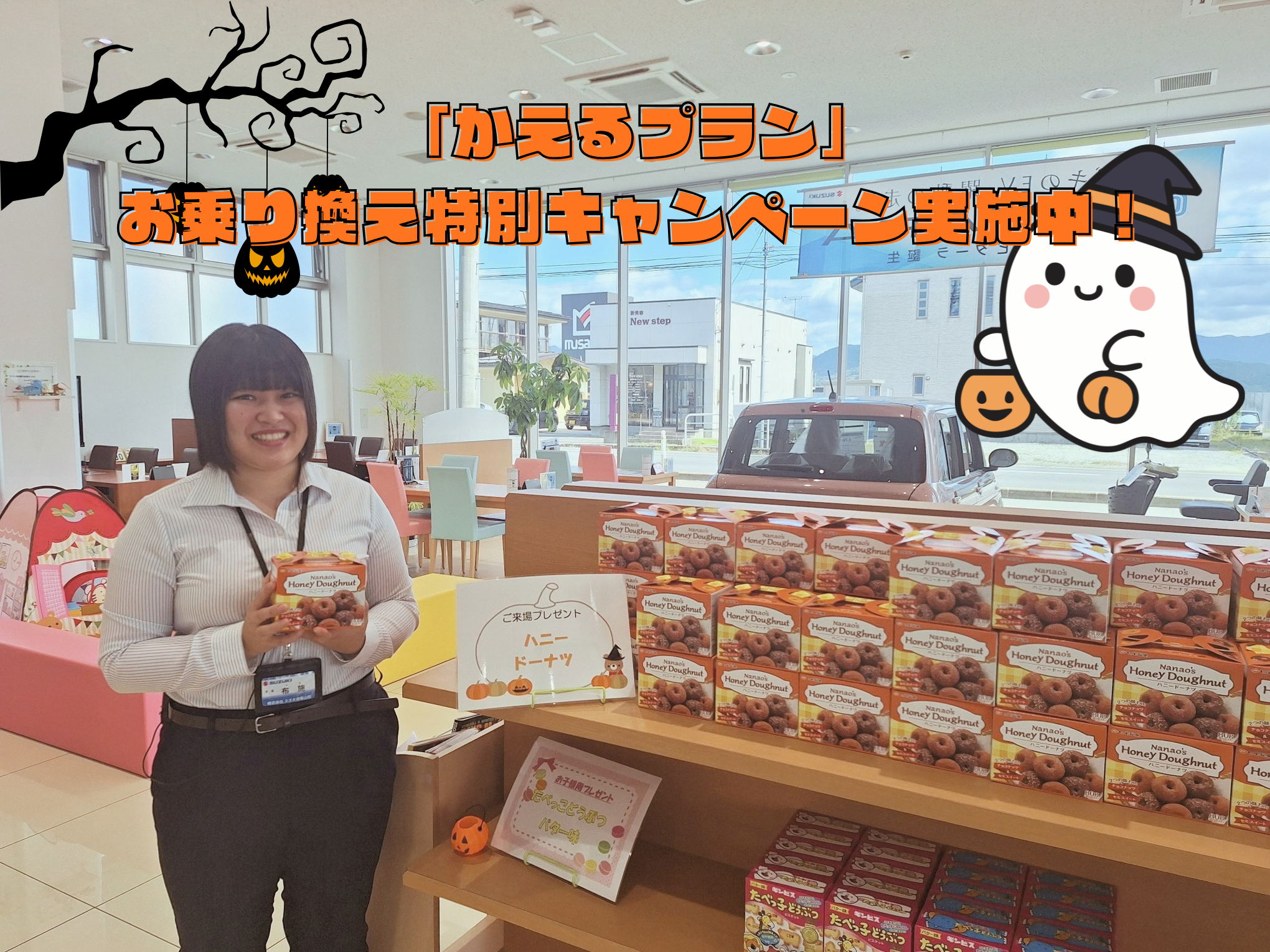 株式会社スズキ自販山形 スズキアリーナ南陽 / U's STATION南陽